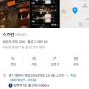 중앙2로43번길 | [평택 술집] 혼술하기 좋은 평택역분위기술집 평택다이닝바 스즈란 리뷰💕