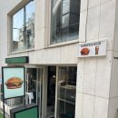 레이지피크닉 | 망원동 수제버거 맛집🍔 레이지오프 포장해서 한강 피크닉 다녀온 후기