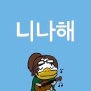 NR-3[평화로]-하-62 | 방학!! 진짜 안녕!!