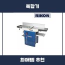 리콘 12인치 복합기 사용 후기 리뷰