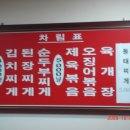 대영식당 이미지