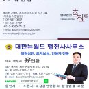 뉴월드행정사