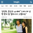 김민희, 홍상수 아내에 &#34;그러니까 남편 관리 좀 잘하시지 그랬어요&#34; 이미지