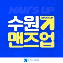 맨즈업남성의원 이미지