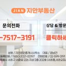 지안공인중개사사무소 이미지