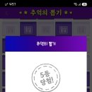 추억의 뽑기 Daum카페