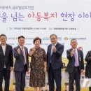 2024 아동복지 글로벌 심포지엄 이미지