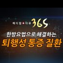 참편한한의원 부곡점 이미지