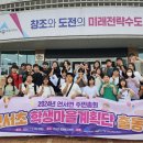 연서초등학교 이미지
