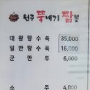 원주뚝배기짬뽕기업도시점 이미지