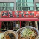 여포참숯구이 네이버블로그