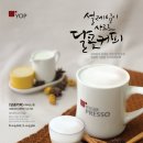 요거프레소상무