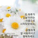 행복한 하루 이미지