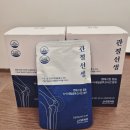 관절선생 직접 복용 솔직 후기, 관절선생 : 자생헬스케어