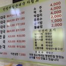 돌솥밥순대국전문점 이미지