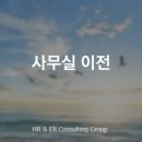 국보인사노무컨설팅