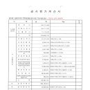 (주)승리씨앤지 이미지