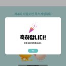 새봄국어학원