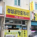 붐플러스공인중개사사무소 이미지