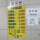 신한국통닭 - 남동구 호구포로810번길 38 | 신한국통닭