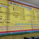 통큰김밥 네이버블로그
