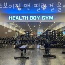 골프인 을지로점 | 중구초동헬스장 헬스보이짐 앤 필라걸 을지로점 주차 방문자후기