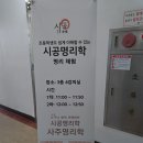 노원문화원 동지 수강생 발표회-누구나 쉽게 이해하는 사주명리학(시공명리학)신년운세 이미지