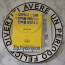 집중력강화 에너지충전을 하고 싶을 때 커피 대신 집현전 스틱 피로회복 집중력몰입 직장인 학생 추천...