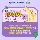 코도모