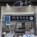 남수원수산 이미지