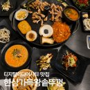 상암가성비회식 상암맛집 DMC맛집 혜자스러운 '한상가득왕솥뚜껑'