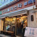 을지로 맛집 다케오 호르몬 데판야끼 솔직 후기