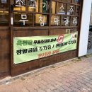 세븐일레븐 광주첨단병원점 | 광주 첨단병원 저녁 맛집 옥된장 수육전골