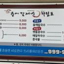 성안돼지국밥 이미지