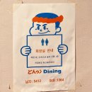 초이상사 | 삼각지 맛집 초이다이닝 용산점 점심 후기