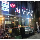 골목집매운탕 네이버블로그