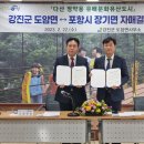 장기면사무소 이미지