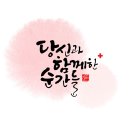 붓향 이미지