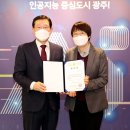 그린뉴딜