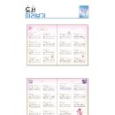 [세광] 티니핑 소나티나 이미지