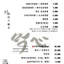 먹심 - 고양시 덕양구 신도2길 15 | 먹심