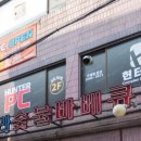헌터PC 안양석수점 이미지