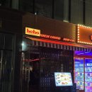 선광1호 | <강서동 술집> 호호주점 존맛탱 마라치킨 먹고 온 후기