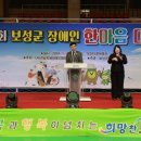 전라남도지체장애인협회 보성군지회 이미지