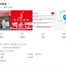 백운면아중점 이미지