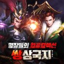 삼국지 이미지