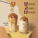 달고나디저트 이미지