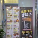 리얼펍 무동점