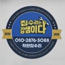 중계철물 - 노원구 중계로14길 23 | 중계철물
