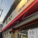 생소한돈 네이버블로그